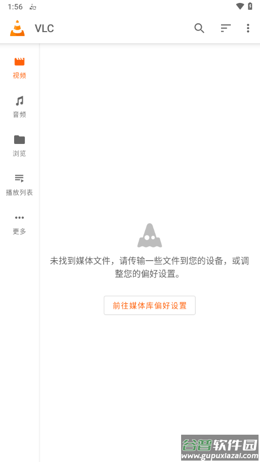 vlc安卓版官方下载截图4