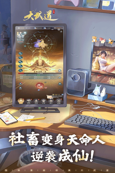 大武道折扣版截图1