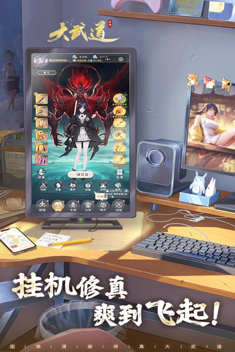 大武道折扣版截图2
