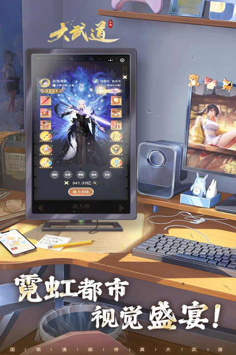 大武道折扣版截图4