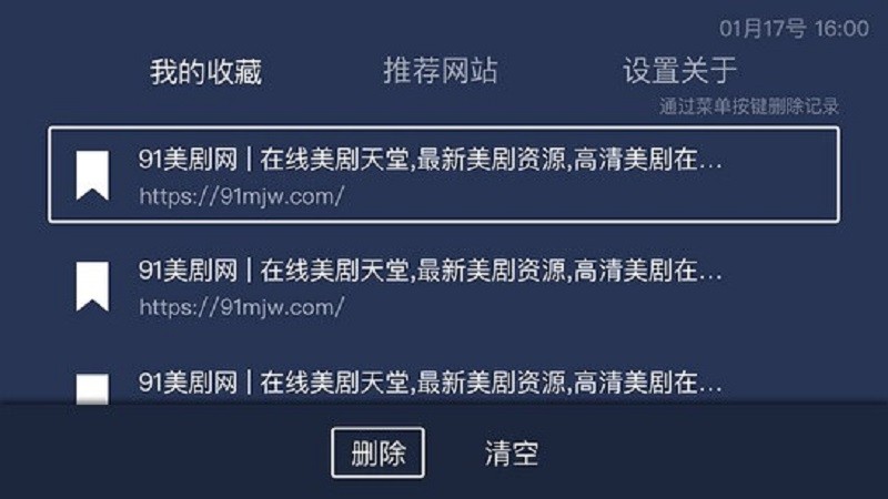 百科浏览器tv版官方apk下载