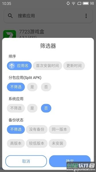 xapk安装器官方下载(XAPKS Installer)截图1