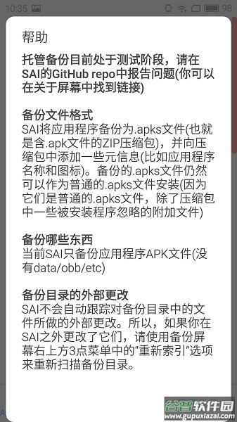 xapk安装器官方下载(XAPKS Installer)截图2