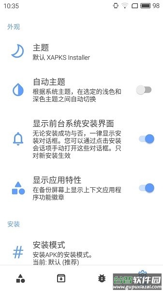 xapk安装器官方下载(XAPKS Installer)截图3