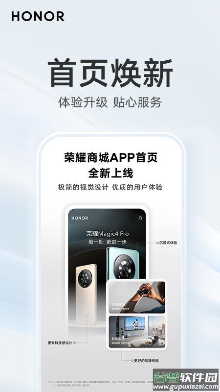 荣耀商城app下载安装截图2