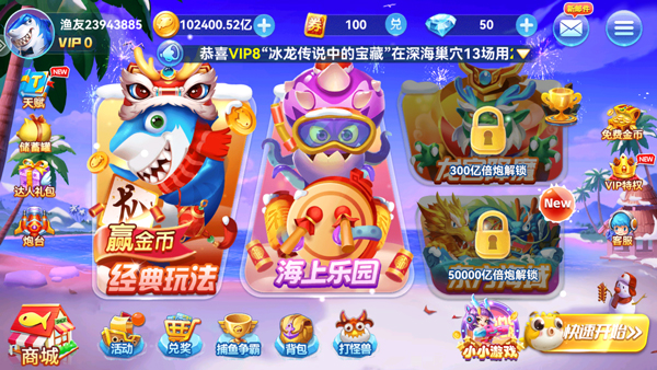 捕鱼季红包版截图2