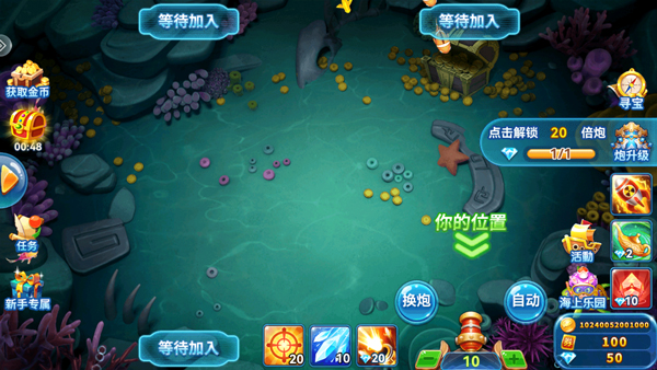 捕鱼季红包版截图4