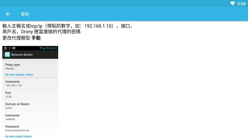 drony抓包软件截图1