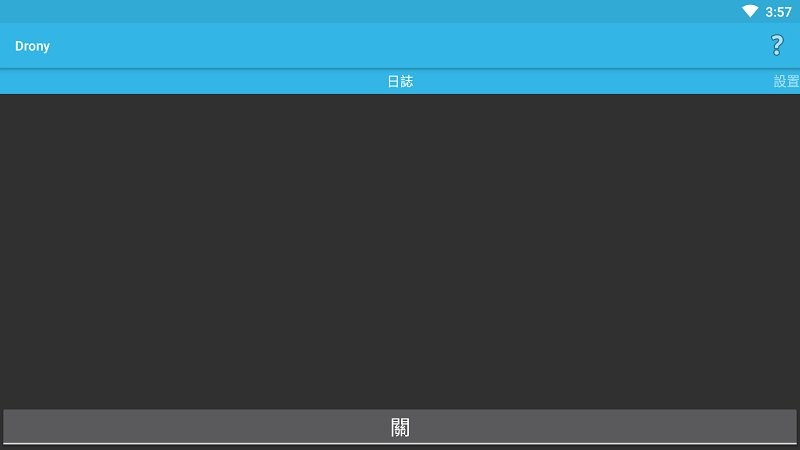 drony抓包软件截图3