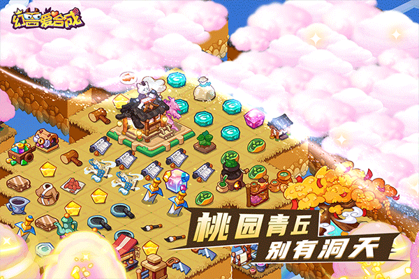 幻兽爱合成乐推版截图2