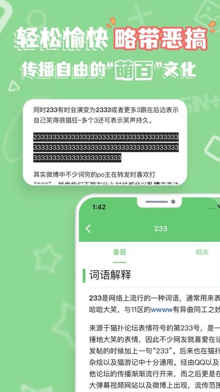 萌娘百科最新版本截图4