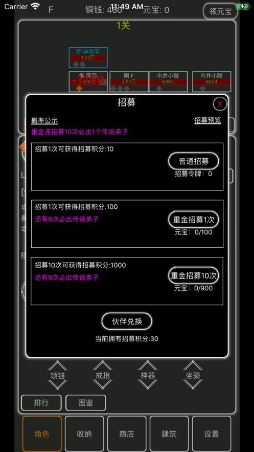 逗逗掌门最新版下载