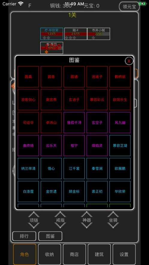 逗逗掌门手机版截图1