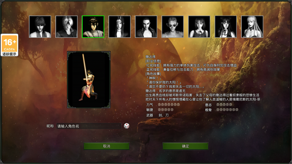 红月战神手游