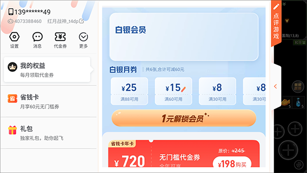 红月战神手游