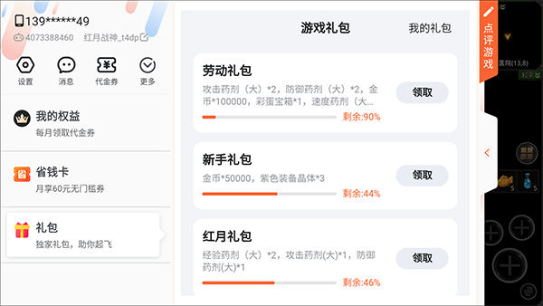 红月战神手游