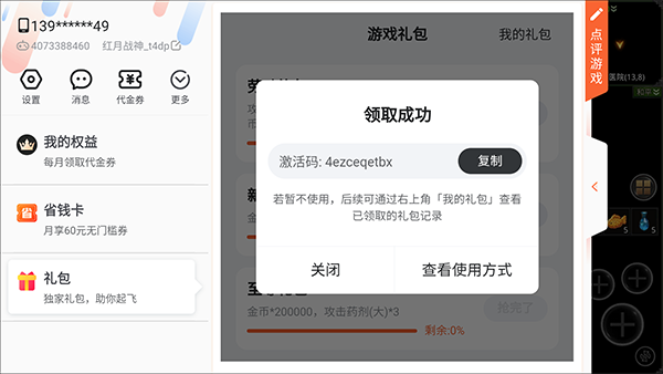 红月战神手游