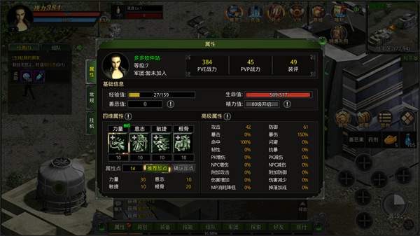 红月战神手游