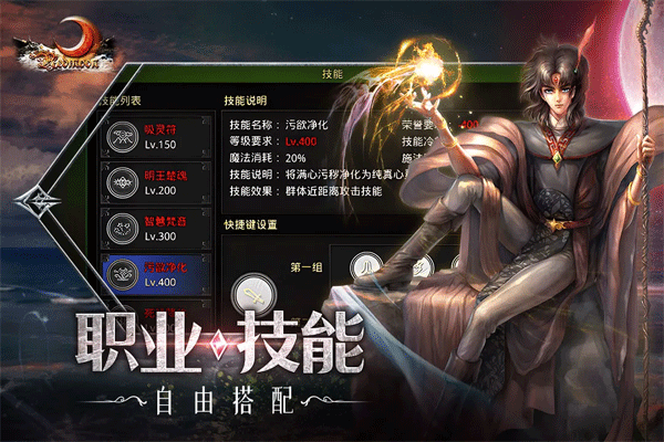 红月战神手游截图1