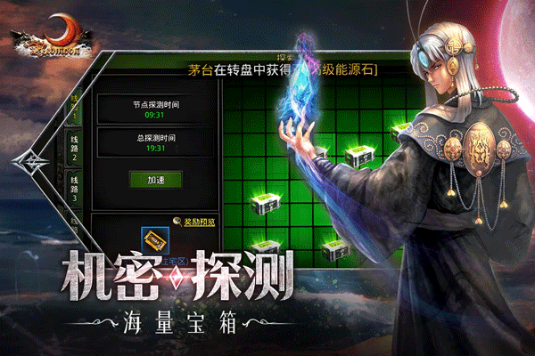 红月战神手游截图3