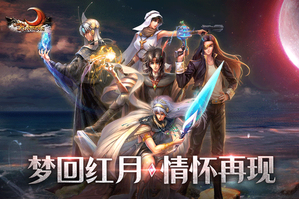 红月战神手游截图4