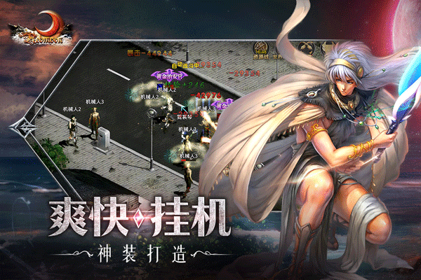 红月战神手游截图5