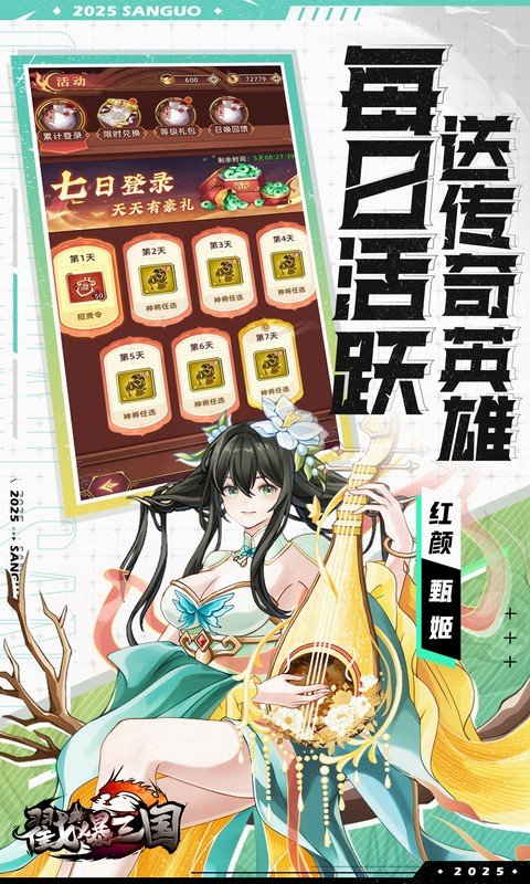 戳爆三国手游截图5
