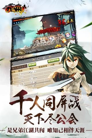九州蛮血录官方正版截图2