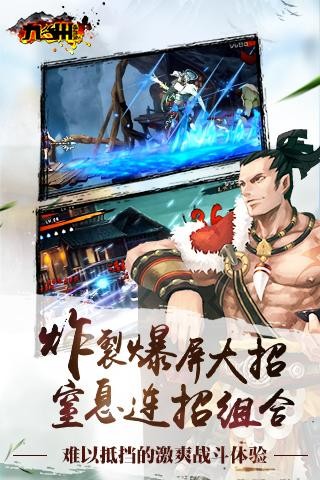 九州蛮血录官方正版截图4