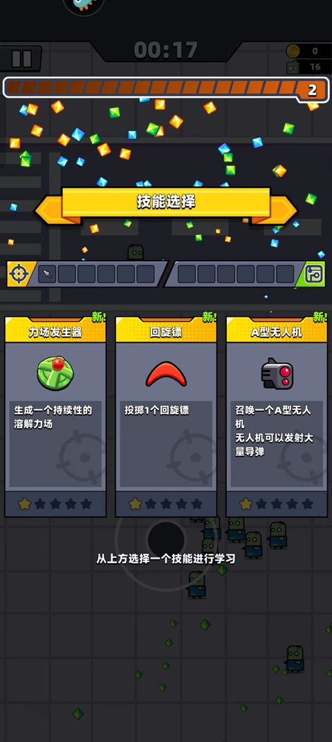 弹壳特攻队手游