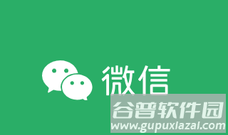 微信8.0.41版本下载