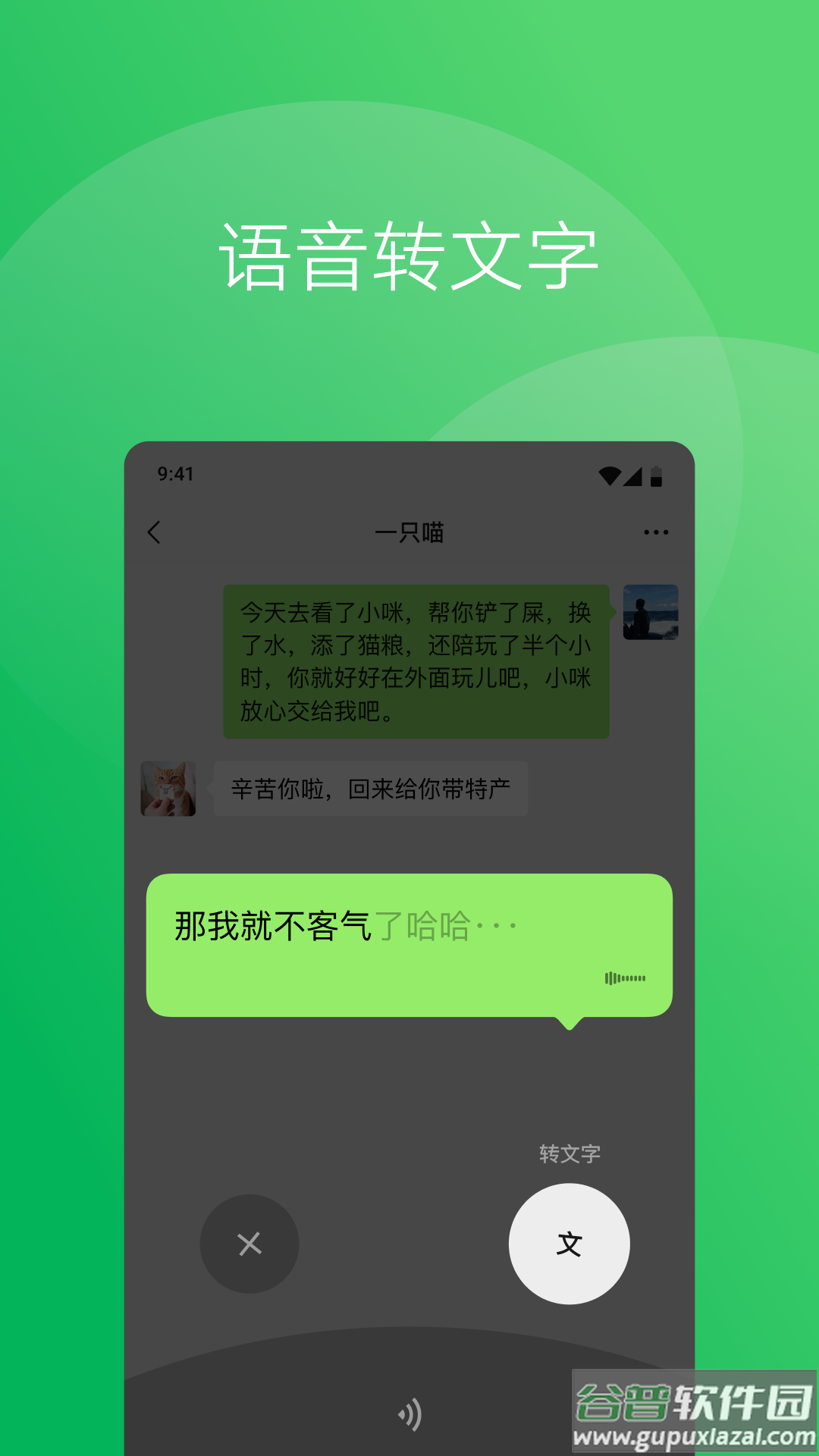 微信8.0.41版本下载截图1