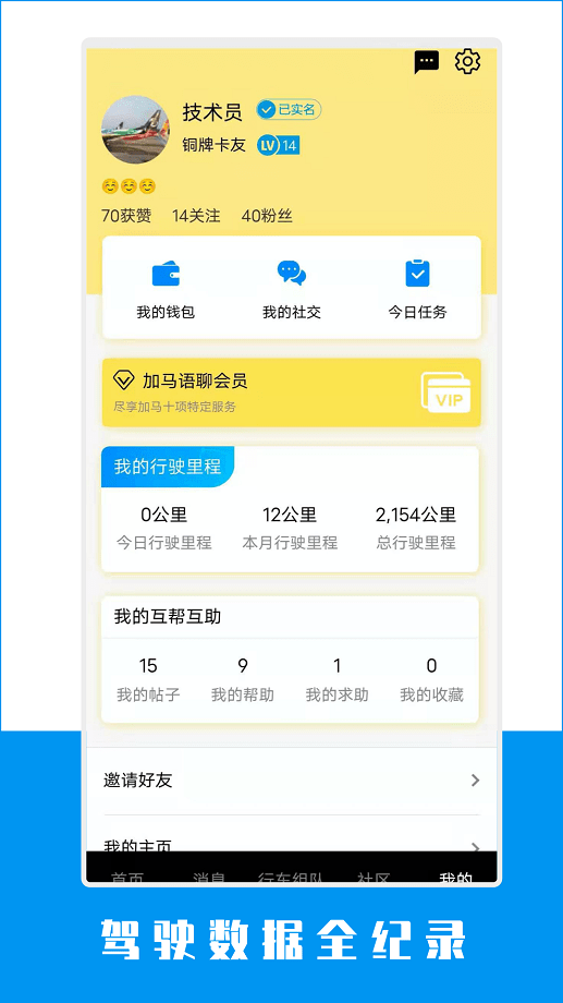 加马行乐软件截图1
