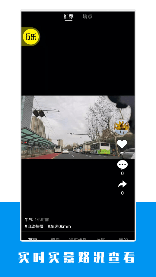 加马行乐软件截图4