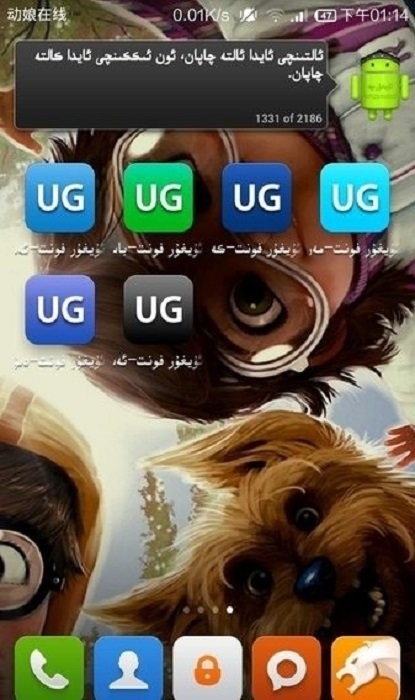 维吾尔文字体(uyghur font)截图1
