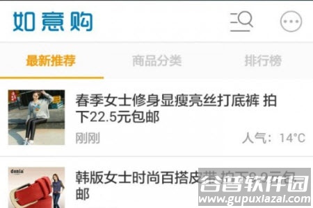 如意购(9.9包邮超值网购推荐)app安卓版