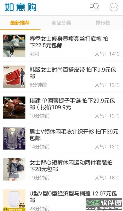 如意购(9.9包邮超值网购推荐)app安卓版截图1