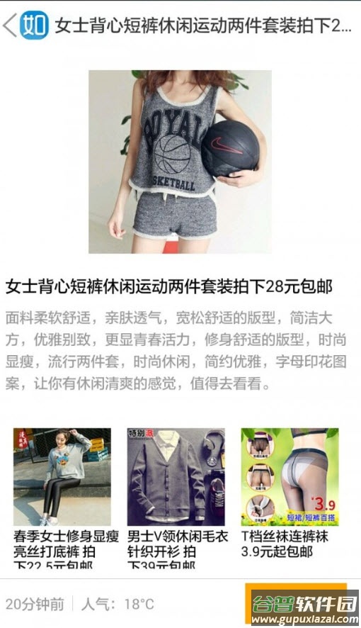 如意购(9.9包邮超值网购推荐)app安卓版截图4