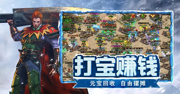 盟重英雄月卡版截图1