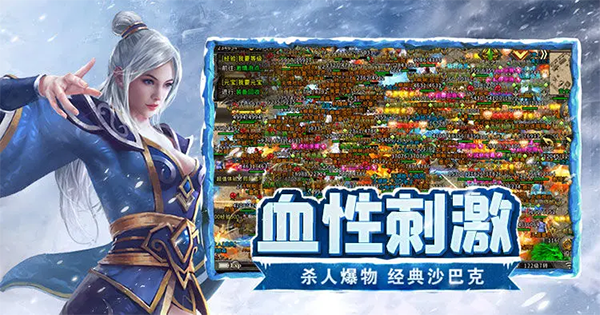 盟重英雄月卡版截图2
