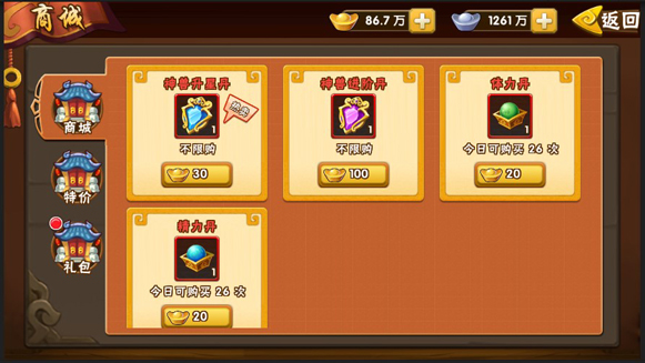 塔防三国志2手机版