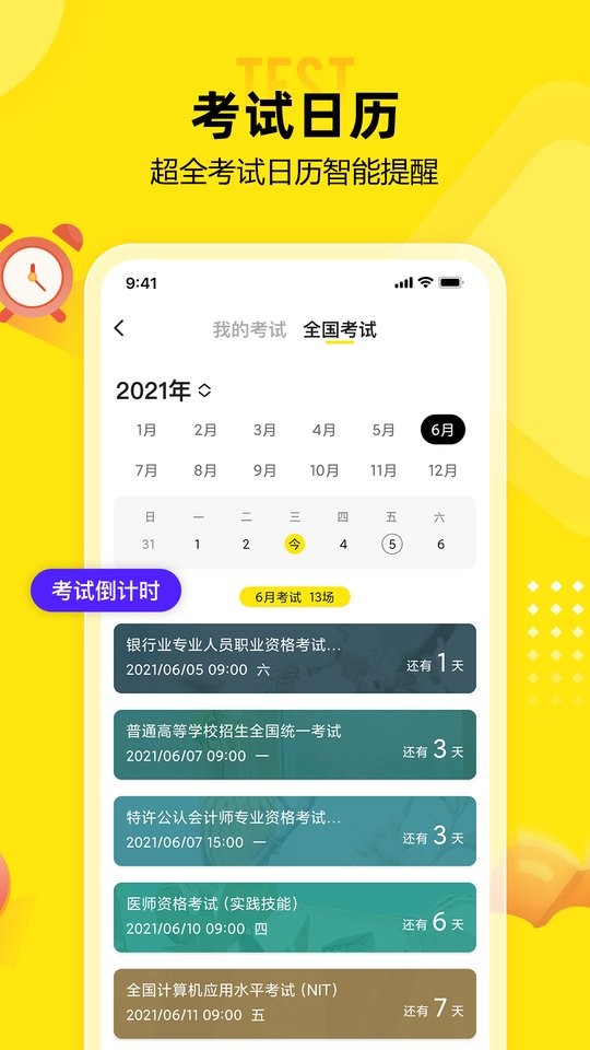 番鱼最新版截图2