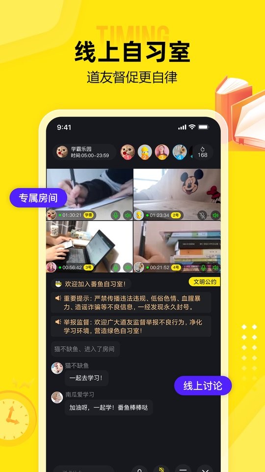 番鱼最新版截图3