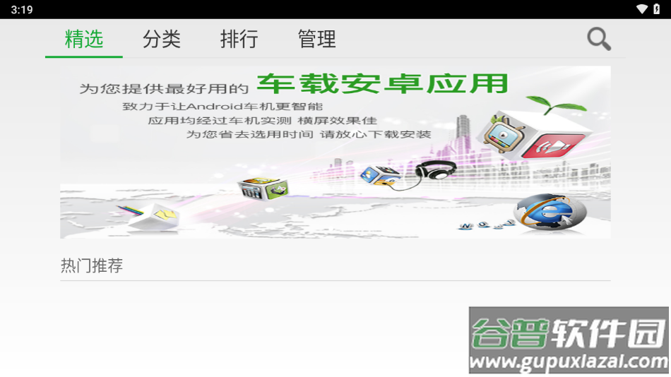 路畅市场app下载官方截图4