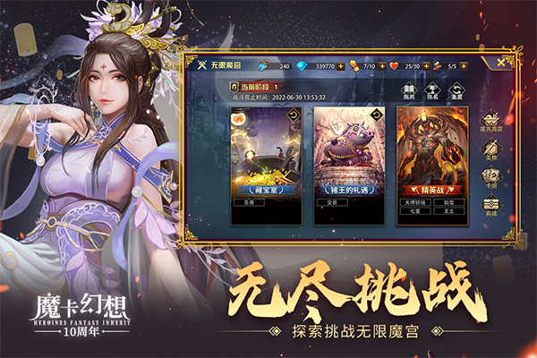 魔卡幻想网易版截图1