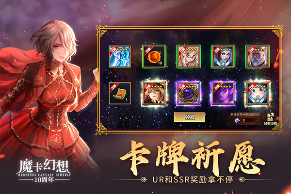 魔卡幻想网易版截图2