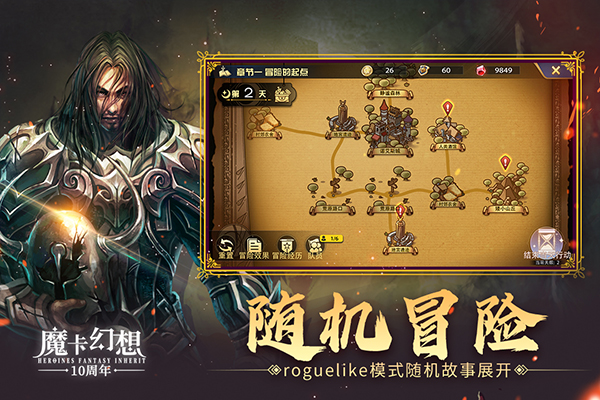 魔卡幻想网易版截图5