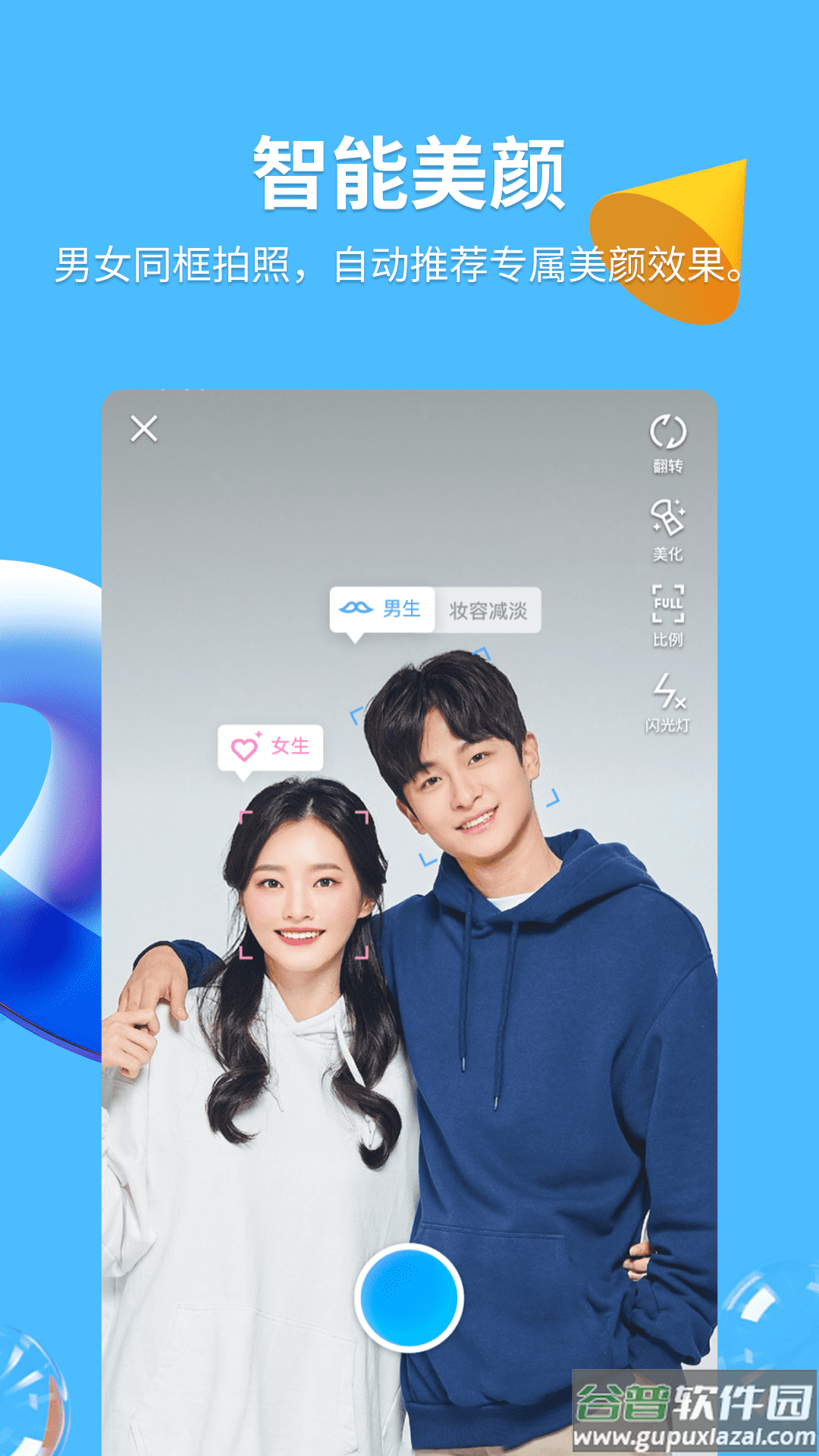 2024版QQ下载官方版截图2
