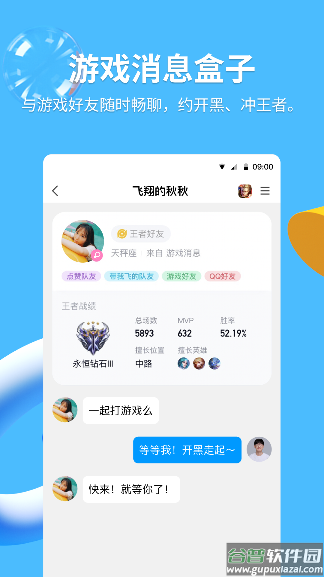 2024版QQ下载官方版截图5