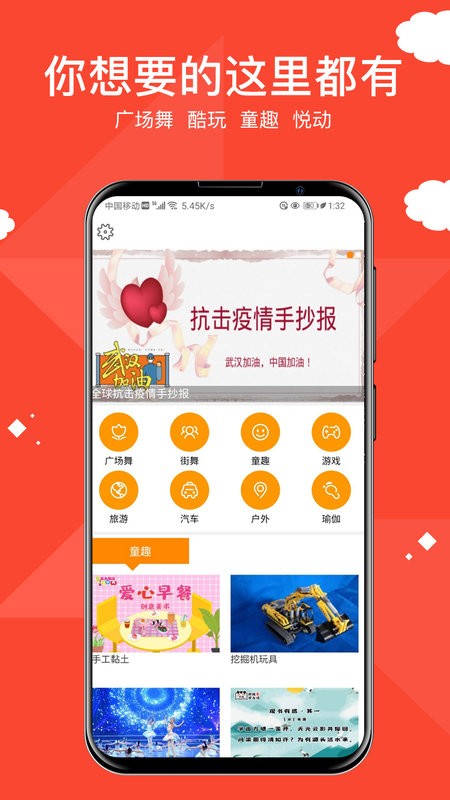 移动播视软件截图1